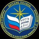 Канал МКОУ "Лицей с кадетскими классами им. Г.С. Шпагина" в MAX