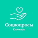 Канал Соцвопросы Краснодар в MAX