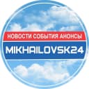 Канал Михайловск 24 | Ставрополь в MAX