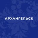 Канал Открытый Архангельск/Администрация г.Архангельск в MAX