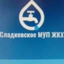 Канал Сладковское МУП ЖКХ в MAX