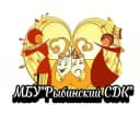 Канал Муниципальное бюджетное учреждение "Рыбинский сельский дом культуры" в MAX