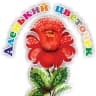 MAX-канал МБДОУ детский сад «Аленький цветочек»