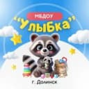 Канал Детский сад «Улыбка» г. Долинск в MAX