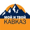 MAX-канал Мой и твой Кавказ