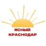 MAX-канал Ясный Краснодар| Новости, интересности