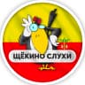MAX-канал Щёкино l Слухи