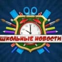Канал ГБОУ СО «Серовская ШИ,реализующая АООП « в MAX