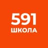 MAX-канал Школа №591 Санкт-Петербург