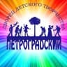 MAX-канал ДДТ Петроградского района
