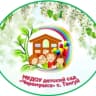 MAX-канал МКДОУ детский сад «Черемушка»