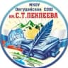 MAX-канал МКОУ "Онгудайская СОШ имени С.Т.Пекпеева "