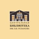 Канал Центральная библиотека им. В. В. Розанова. Сергиев Посад в MAX