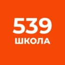 Канал ГБОУ СОШ №539 в MAX