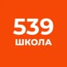 MAX-канал ГБОУ СОШ №539