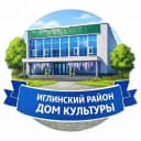 Канал Районный Дом культуры муниципального района Иглинский район в MAX