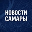 Канал Новости Самары в MAX