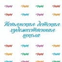 Канал Невьянская детская художественная школа в MAX