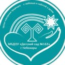 Канал Детский сад  163 в MAX