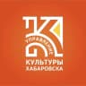 MAX-канал Управление культуры администрации города Хабаровска
