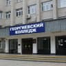 MAX-канал Георгиевский колледж г.Георгиевск