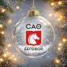 MAX-канал Управа района Беговой города Москвы