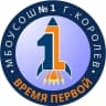 MAX-канал Время Первой  Школа № 1 г.о. Королёв Московской области