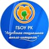 MAX-канал ГБОУ РК "ЛоZоVская специальная школа-интернат"