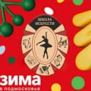 Канал ДШИ г. Дзержинский в MAX