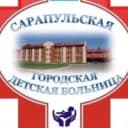 Канал БУЗ УР "Сарапульская ГДБ МЗ УР" в MAX