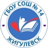 MAX-канал ГБОУ СОШ № 14 г.о. Жигулёвск