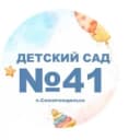 Канал МБДОУ "Детский сад №41" ИМОСК в MAX