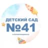 MAX-канал МБДОУ "Детский сад №41" ИМОСК