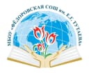 Канал МБОУ "Федоровская СОШ имени Е.Г. Тутаева Кайбицкого МР РТ" в MAX