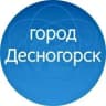 MAX-канал город Десногорск