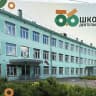 MAX-канал МБОУ СОШ №56 города Кирова