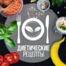 MAX-канал Диетические рецепты | ПП