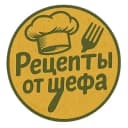Канал Рецепты от шефа в MAX
