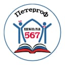 Канал 567 школа СПб в MAX