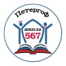 MAX-канал 567 школа СПб