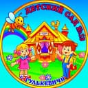 Канал Детский сад № 13 г.Гулькевичи в MAX