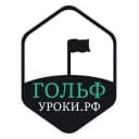 Канал SamsonovGolf / СамсоновГольф / Гольф / ГольфУроки.РФ в MAX