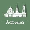 MAX-канал Афиша Екатеринбург • Скидки • Куда пойти в ЕКБ • Театр • Спектакли • Концерты