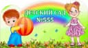 Канал МАДОУ д/с № 555 в MAX
