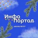 Канал ГБОУ Школа № 717 в MAX