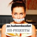 Канал РЕЦЕПТЫ|ПП|МЕНЮ|ТРЕНИРОВКИ в MAX