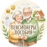 MAX-канал Пособия Льготы Пенсионеры