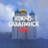 MAX-канал Южно-Сахалинск Live
