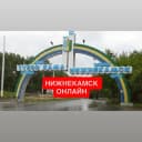 Канал Нижнекамск новости в MAX