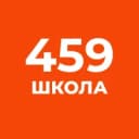Канал Канал ГБОУ СОШ №459 в MAX